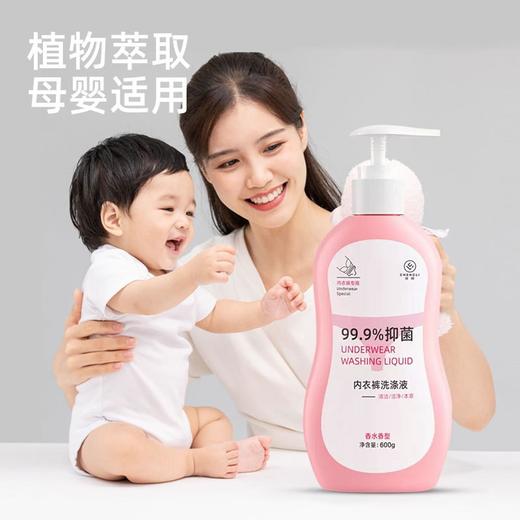 【拍1发3】澄丽内衣洗衣液 植物萃取 99.9%yi菌 持久留香600ml 商品图0