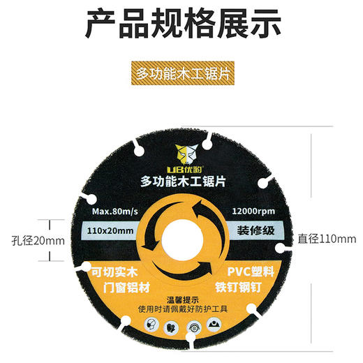 优豹4寸钎焊多功能木工锯片 商品图2