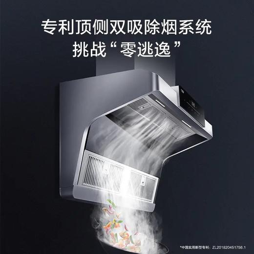 【CXW-200-Q3AWi】A.O.史密斯顶侧双吸油烟机 商品图1
