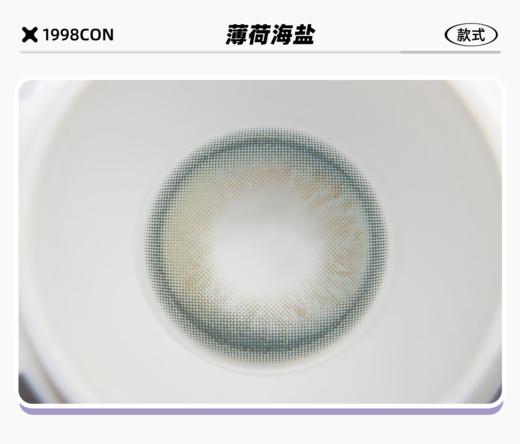 荔枝甜酒、薄荷海盐（日抛型） 商品图2