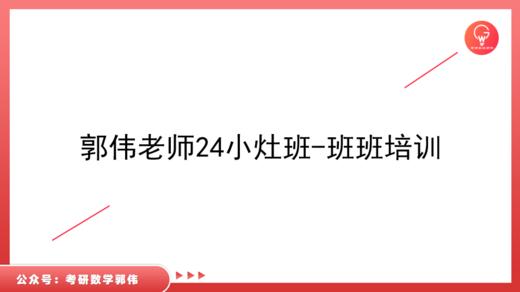 班班培训 商品图0