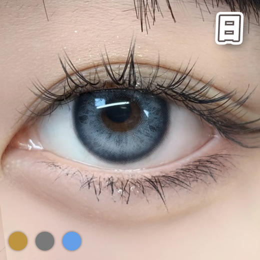 虹膜欧美 浅棕/浅灰色/浅蓝色 14.0mm 8.4基弧【10片装】日抛 商品图2