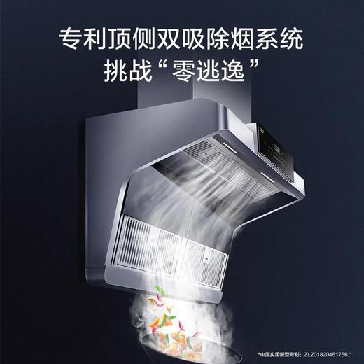 【CXW-200-Q5AWi】A.O.史密斯顶侧双吸油烟机 商品图1