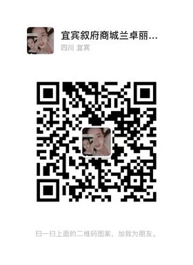 兰卓丽微信二维码