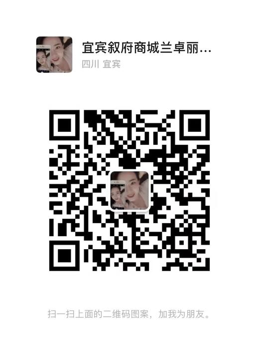 兰卓丽微信二维码 商品图0