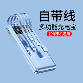 【直发】 德国酷客者DY10自带线数显移动电源10000mAh