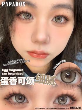 PAPADOX 面包物语/蛋香可颂（日抛型）