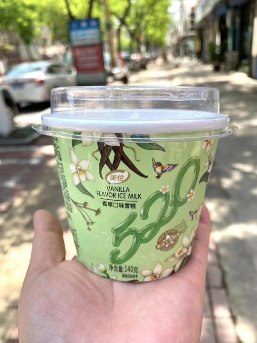 美伦—520香草 商品图1