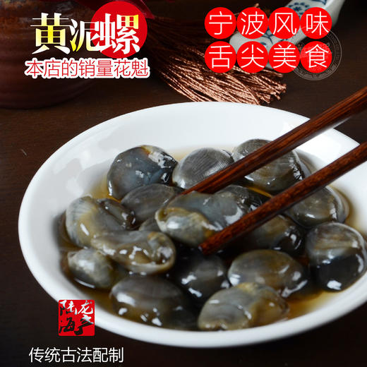 6009陆龙兄弟760g 5A黄泥螺 商品图2