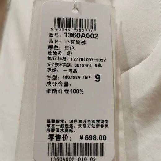 2楼茗专柜小直筒裤 商品图1