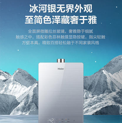 海尔（Haier）热水器 JSQ31-16FECBDU1 商品图8