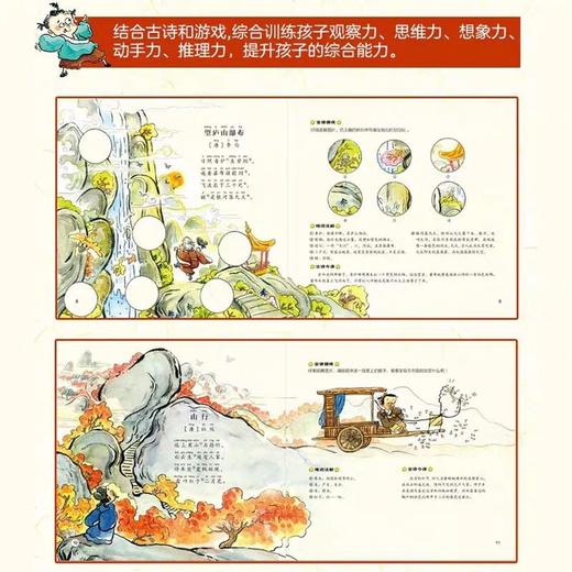 小古文里走出的名人全4册 JST老师推荐三四五六年级小学生阅读课外书籍 小学必背古诗文言文每日一篇走进小古文启蒙读本一读就懂 商品图2