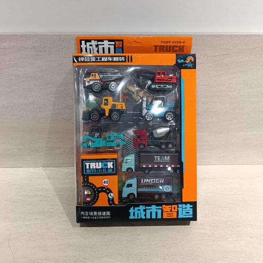 G-KX599-41锌合金彩色款工程车8只装 商品图0