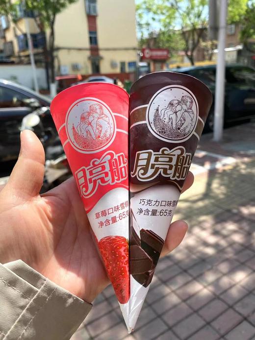 美伦-月亮船草莓 商品图2