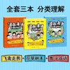 漫画成语全3册JST小学生二三四年级阅读故事漫画书正版飞禽走兽数字成语花草树木成语接龙小学生6-12岁课外阅读书成语故事大全 商品缩略图1