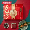 五芳斋丰年五芳粽子礼盒2000g（包邮直发）【LY】 商品缩略图1