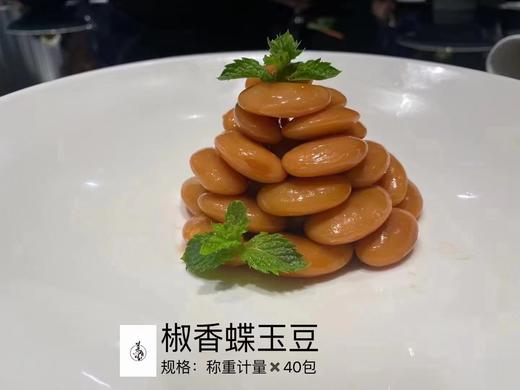 冷菜/椒香蝶玉豆250克/包 商品图0