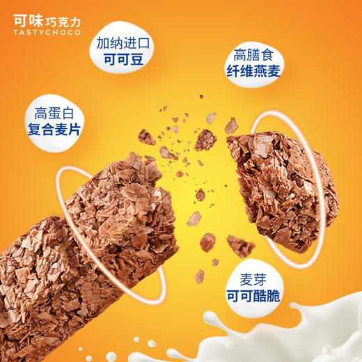 阿华田巧克力蛋白棒110g 商品图2