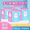 婉庭多功能抽纸WDF700（纸多用） 商品缩略图2