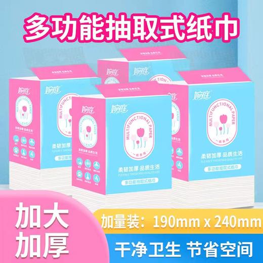 婉庭多功能抽纸WDF700（纸多用） 商品图2