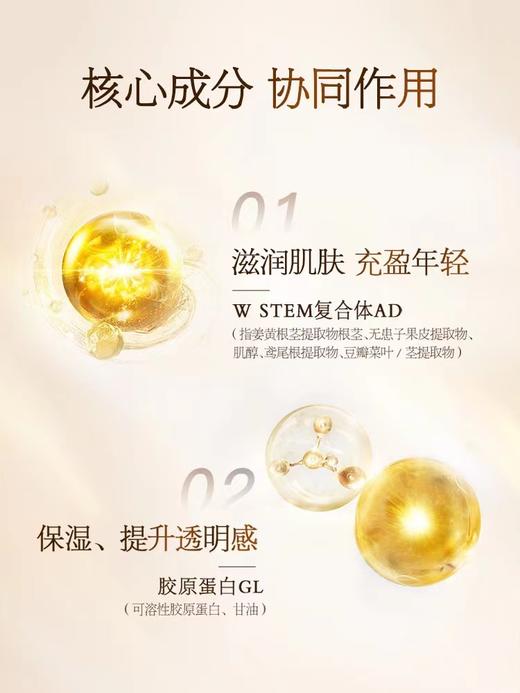 怡丽丝尔紧致黑金水乳 商品图2