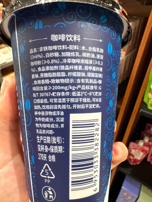 雪気拿铁咖啡饮料315ml 商品图3