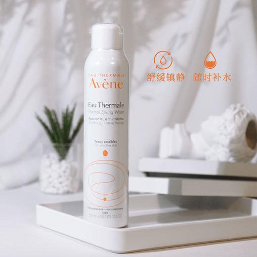 ❤ Avene雅漾补水喷雾保湿深层滋养300ml/瓶 商品图1