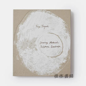 Faye Toogood: Drawing、Material、Sculpture、Landscape / 费伊·图古德：绘画、材料、雕塑、景观