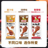 【肉多多】啃佬鸭开袋即食鸭小腿35g充饥夜宵鸭翅根肉类熟食卤味鸭腿零食 商品缩略图3