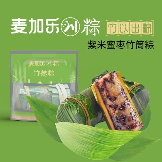 紫米蜜枣竹筒粽 商品图0