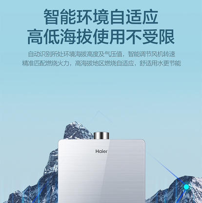 海尔（Haier）热水器 JSQ31-16FECBDU1 商品图6