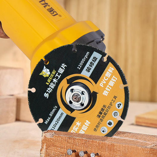 优豹4寸钎焊多功能木工锯片 商品图4