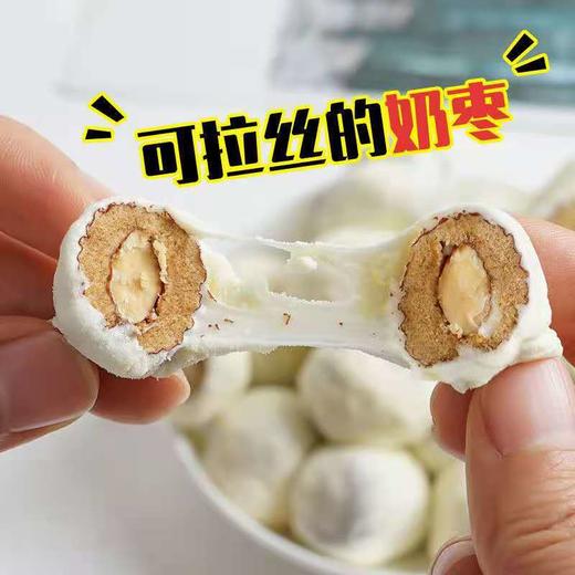 【枣有杏心！网红奶酪枣】无核奶酪枣 红枣夹巴旦木奶芙枣小零食健康特价清仓 商品图3