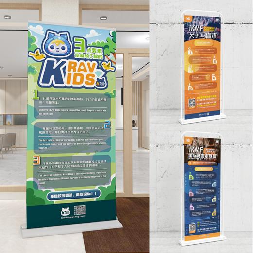 IKMF系列易拉宝 商品图0