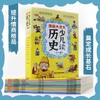 漫画大语文少儿读历史读全10册 JST小学生阅读书籍三皇五帝夏商周春秋战国大秦与两汉三国两晋南北朝隋灭唐兴儿童漫画书历史故事书 商品缩略图1