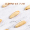 U100手剥松子35g/050057-6 酥脆醇香颗粒饱满低温烘烤非油炸 商品缩略图2