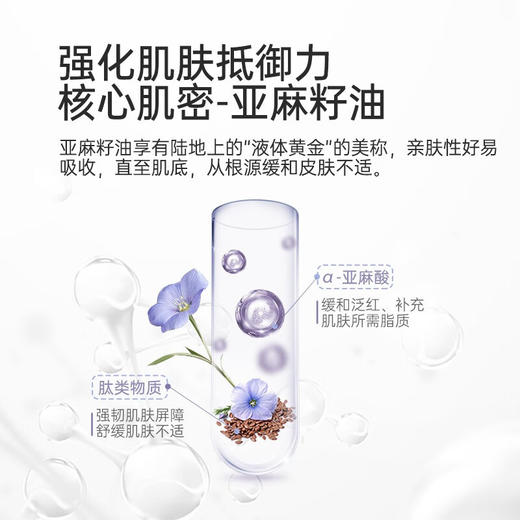 松达 婴儿水润特护乳 118g 商品图4