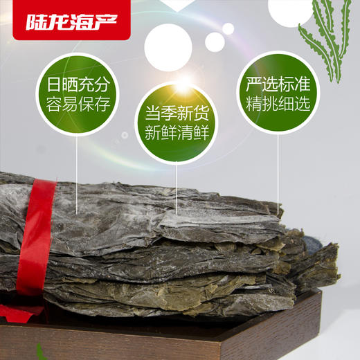 1138陆龙兄弟500g海带 商品图3