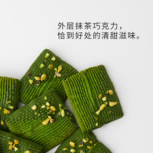【群团团】抹茶巧克力薄饼 / 一盒16枚装，净重210克 商品图2