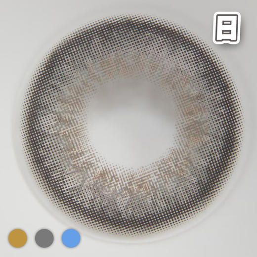 虹膜欧美 浅棕/浅灰色/浅蓝色 14.0mm 8.4基弧【10片装】日抛 商品图5