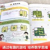 小学生超喜爱的趣味数学书（全6册）JST趣味数学科普书籍初中小学生漫画科学儿童青少年版百科全书大百科数学思维训练启蒙书 商品缩略图3