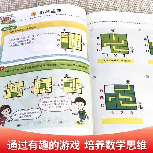 小学生超喜爱的趣味数学书（全6册）JST趣味数学科普书籍初中小学生漫画科学儿童青少年版百科全书大百科数学思维训练启蒙书 商品图3