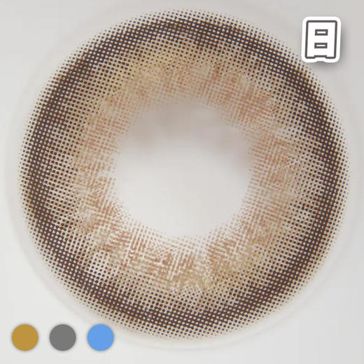 虹膜欧美 浅棕/浅灰色/浅蓝色 14.0mm 8.4基弧【10片装】日抛 商品图1