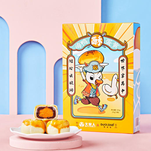 【强烈推荐！广西海鸭蛋黄酥】口感绵密酥脆，甜而不腻，美味可口，Q弹软糯，网红零食休闲糕点小吃礼盒装，带你回到小时候。健康 商品图1