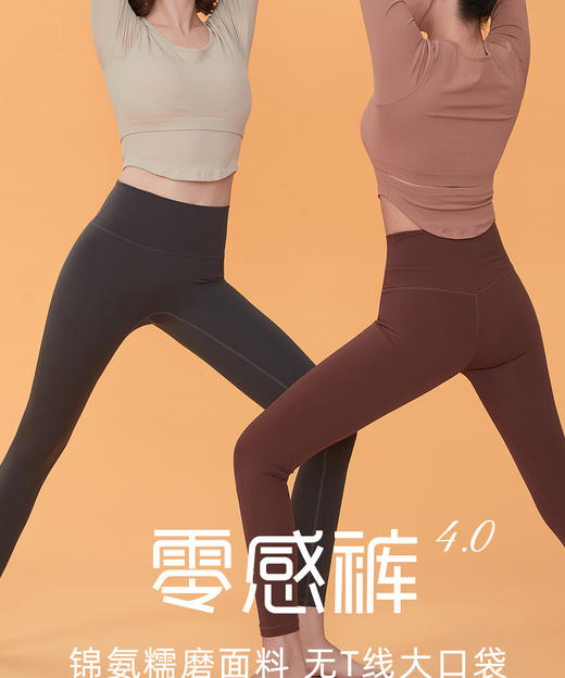 跃牌云感无尴尬瑜伽服女零感莱卡欧美蜜桃提臀外穿运动健身裤 ST901KD（ST仓） 商品图0