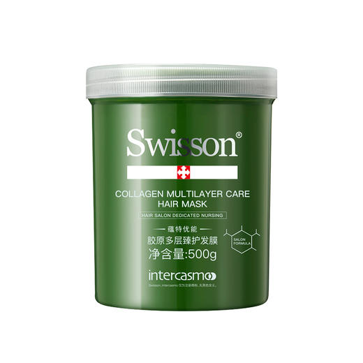 Swisson蕴特优能蕴特优能旗舰店绿宝罐发膜护发素 商品图2