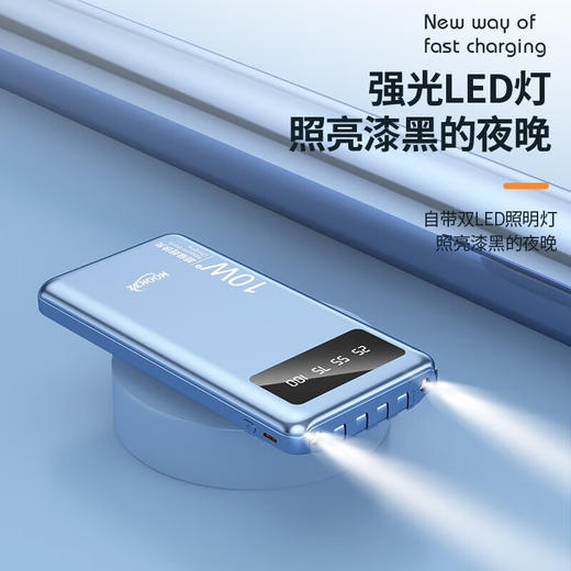 【直发】 德国酷客者DY10自带线数显移动电源10000mAh 商品图2