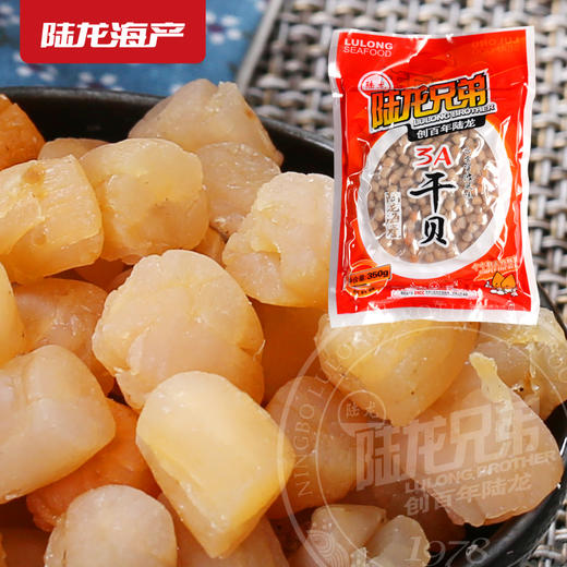 7778陆龙兄弟350g 3A干贝 商品图0