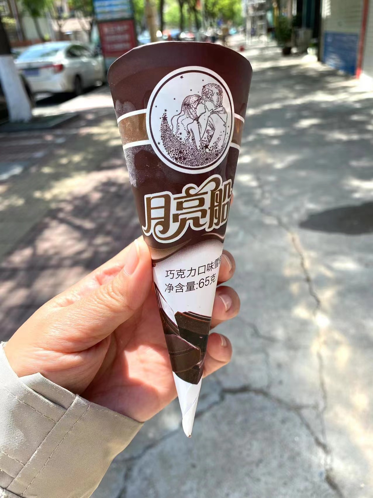 美伦-月亮船巧克力