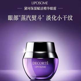 [Cosme Decorte]黛珂高浓度保湿赋活精华眼霜15g